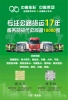 专注公路货运17年 服务的货代公司超10000家